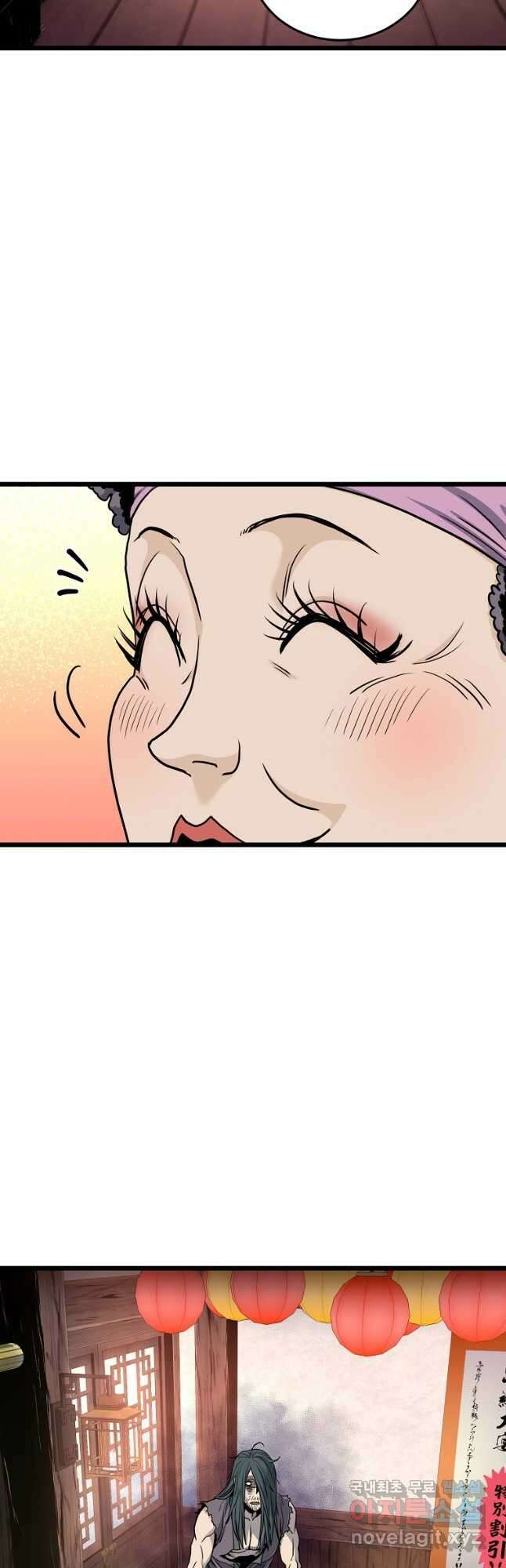 로그인 무림 159화 49
