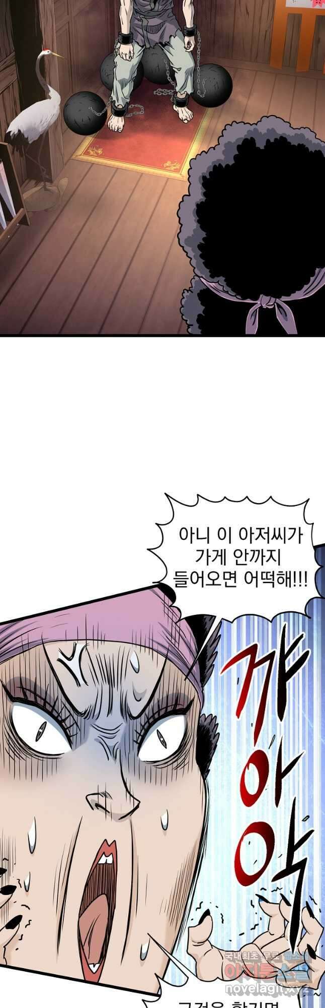 로그인 무림 159화 50