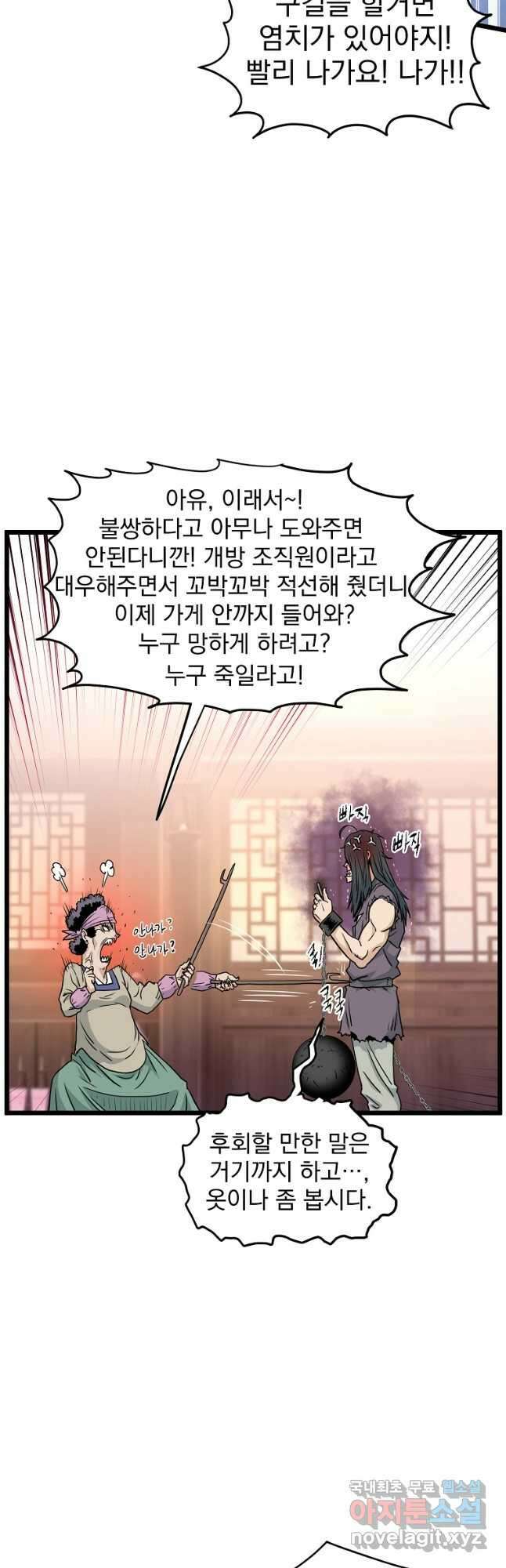 로그인 무림 159화 51