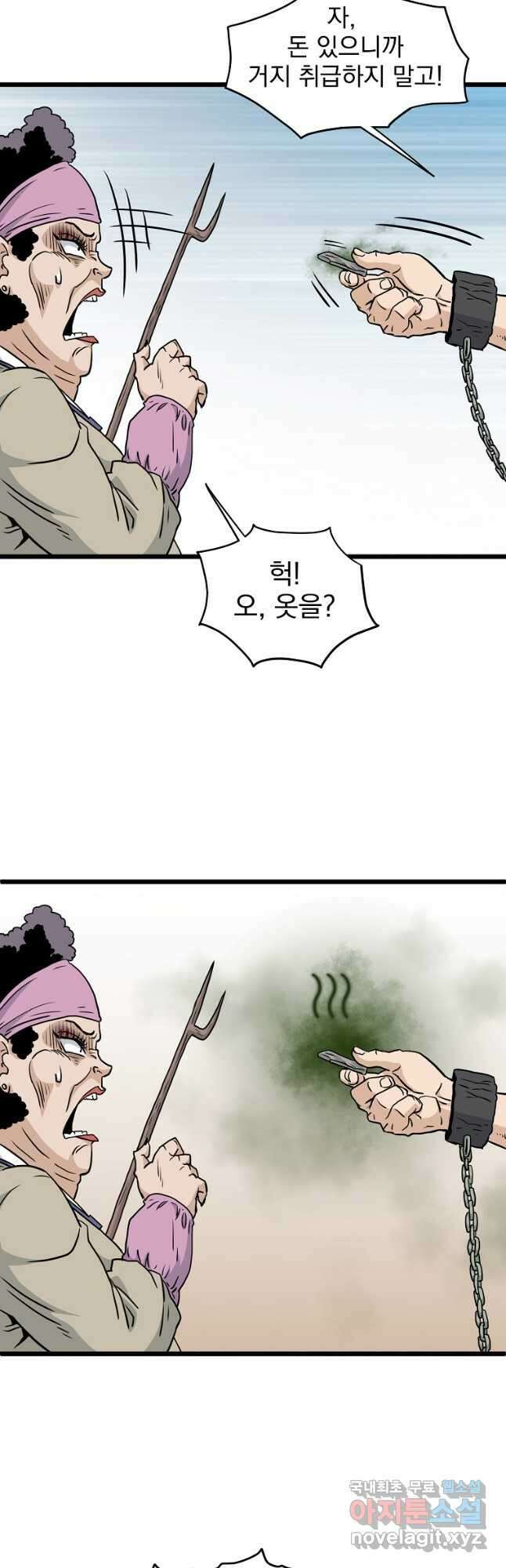 로그인 무림 159화 52