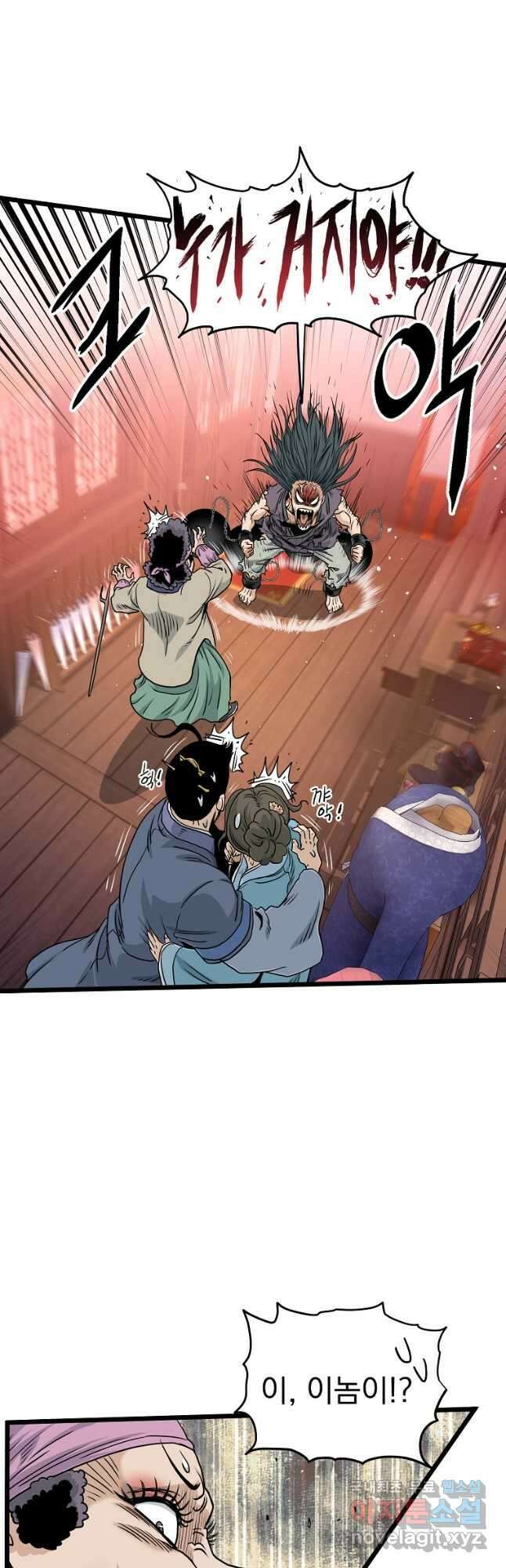 로그인 무림 159화 56