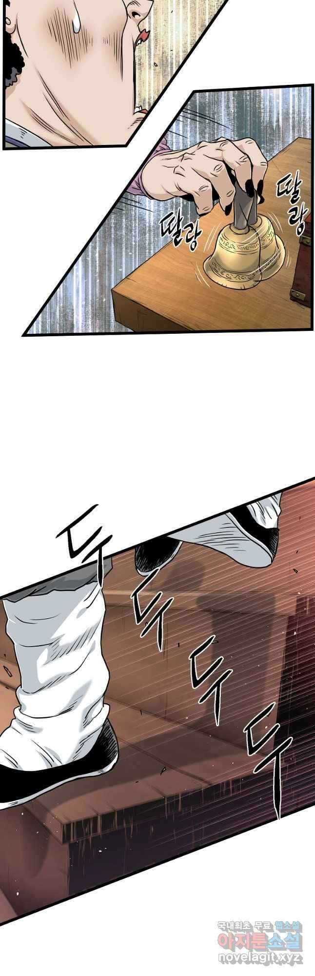로그인 무림 159화 57