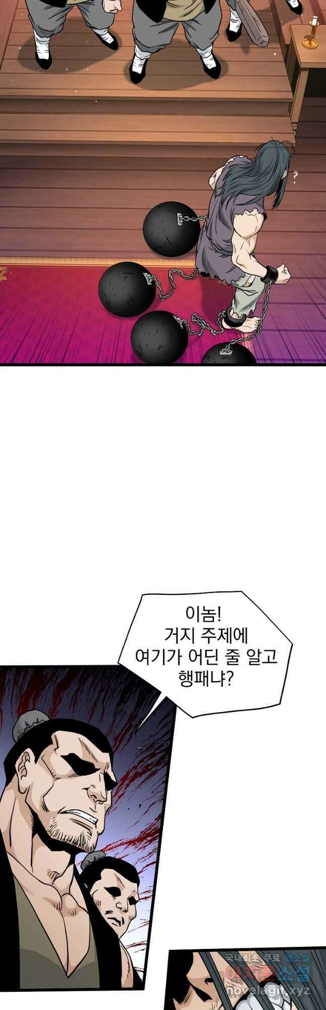 로그인 무림 159화 59