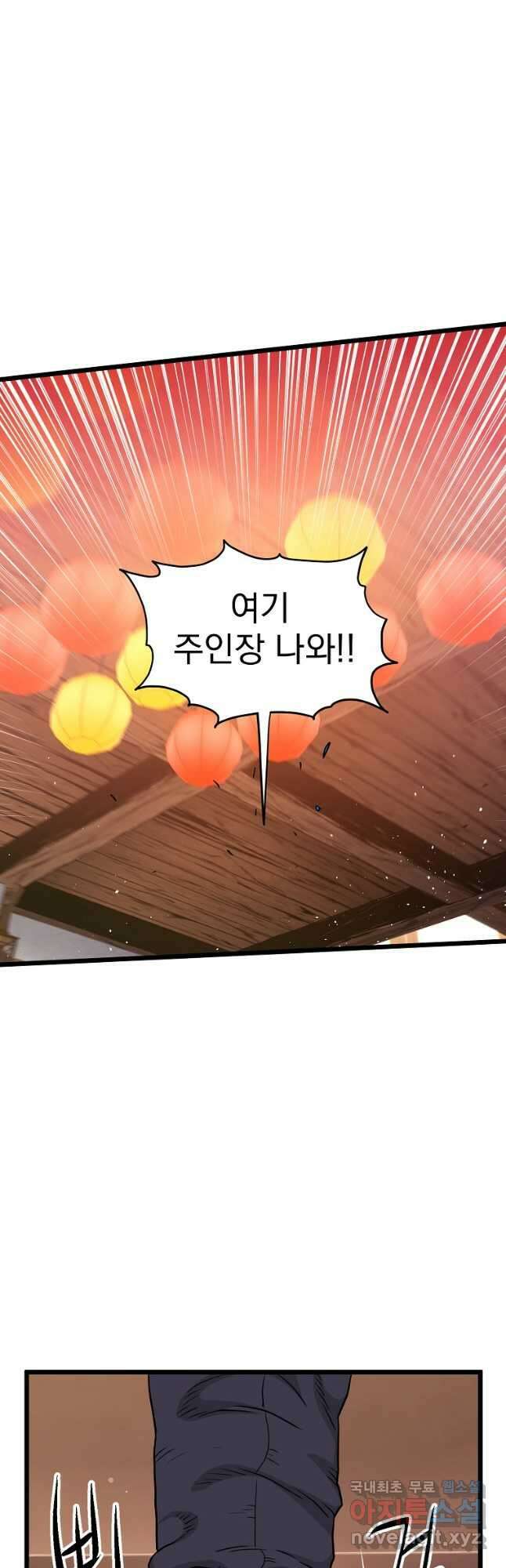 로그인 무림 159화 61