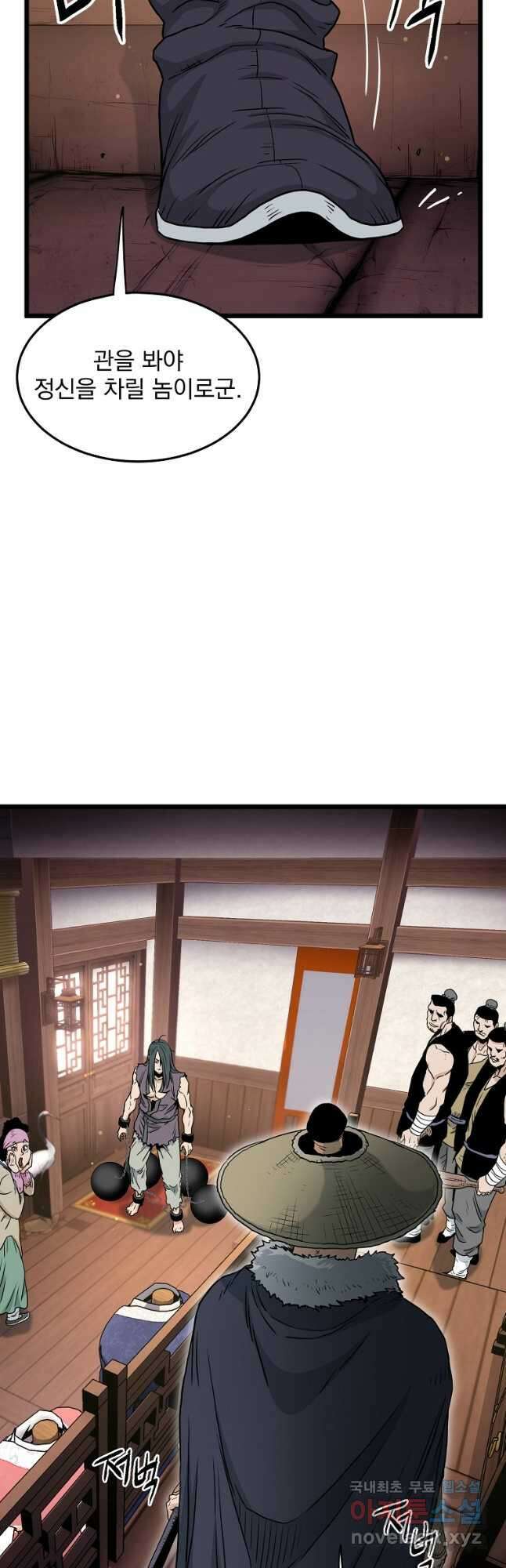 로그인 무림 159화 62