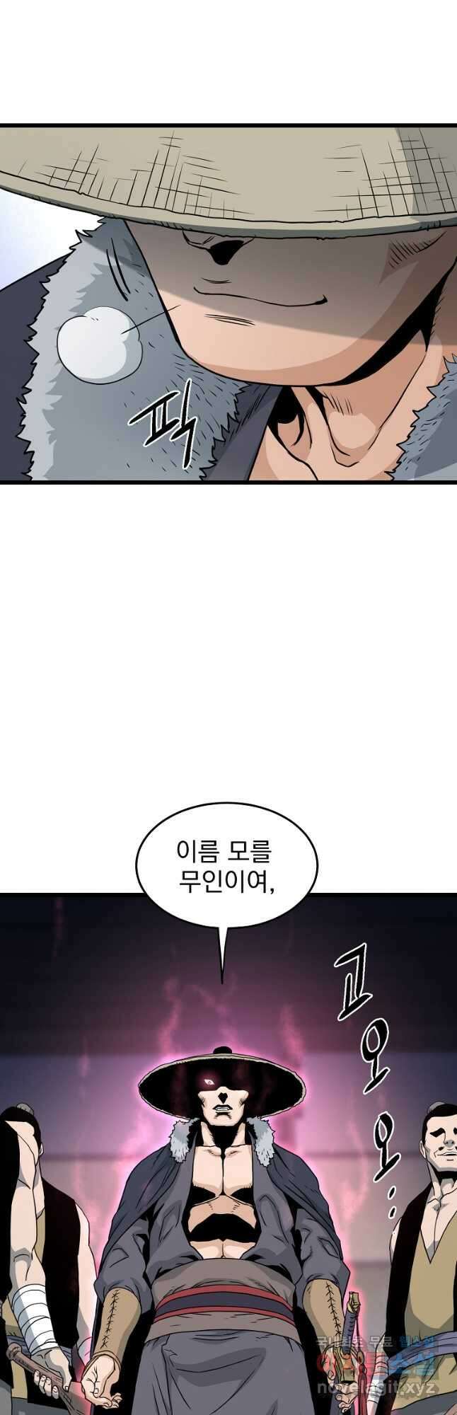 로그인 무림 159화 64