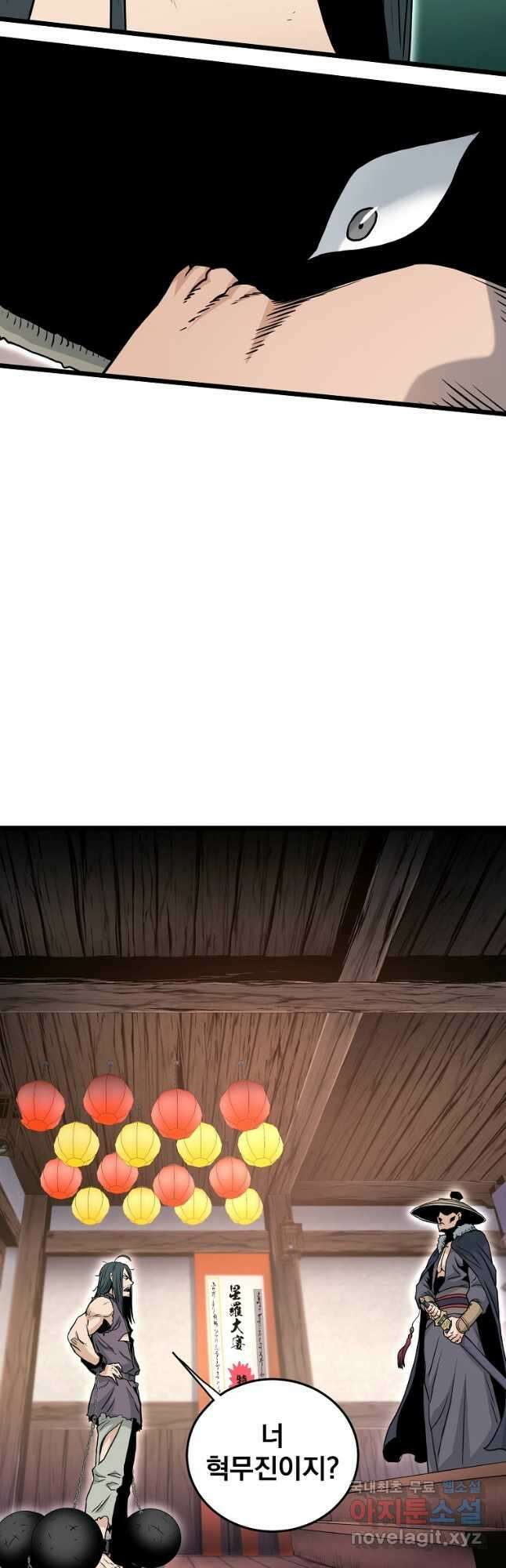 로그인 무림 159화 67