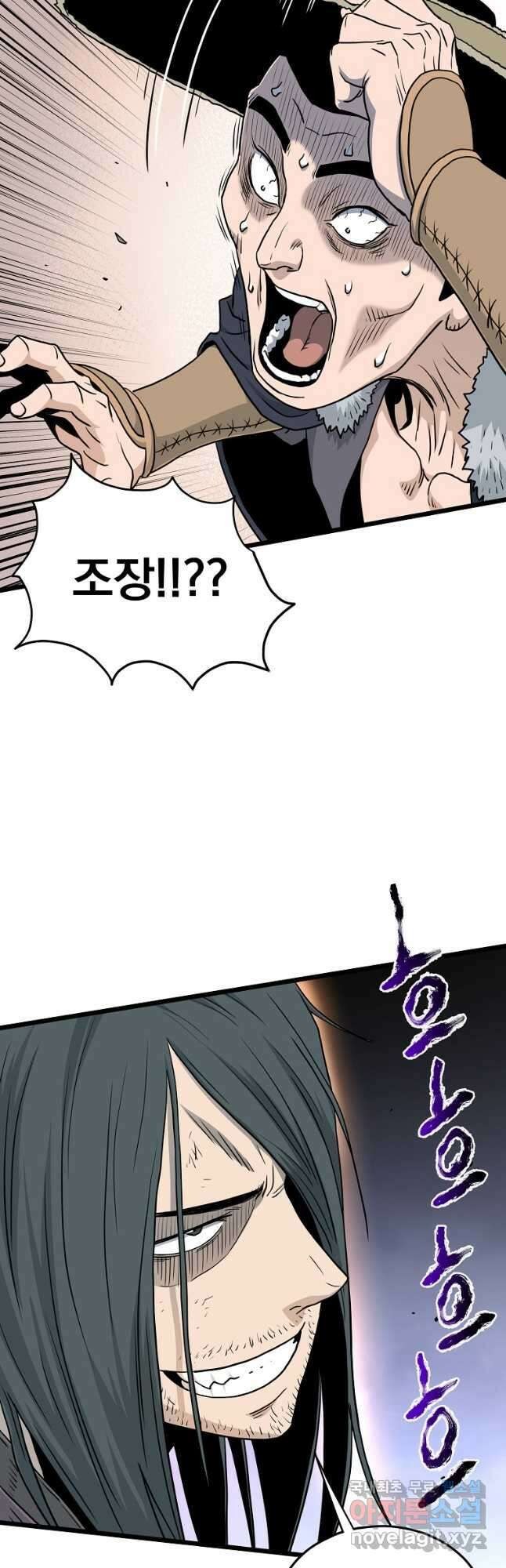 로그인 무림 159화 69