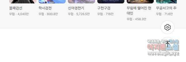 로그인 무림 159화 72