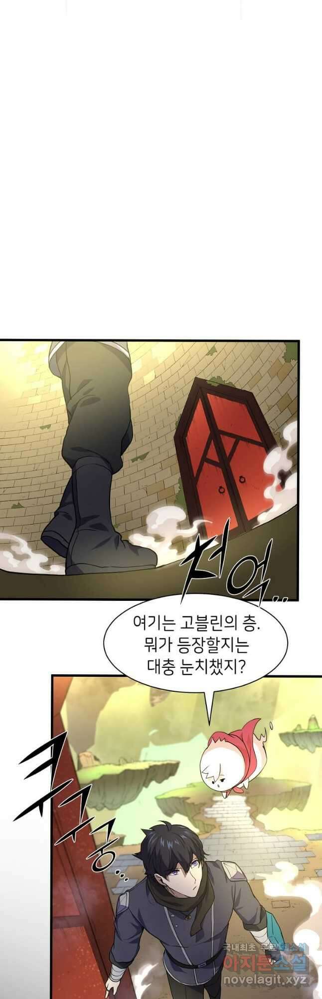스킬빨로 레벨업 23화 12