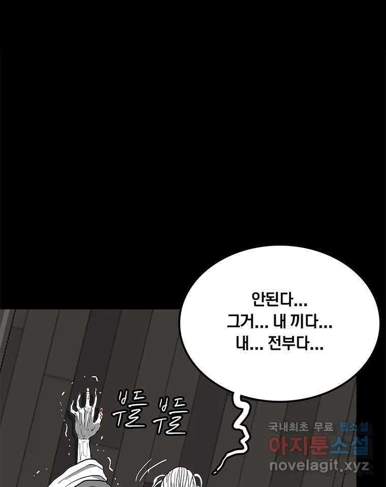 열 손가락 35화 1