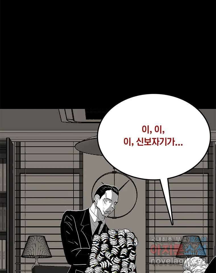 열 손가락 35화 3