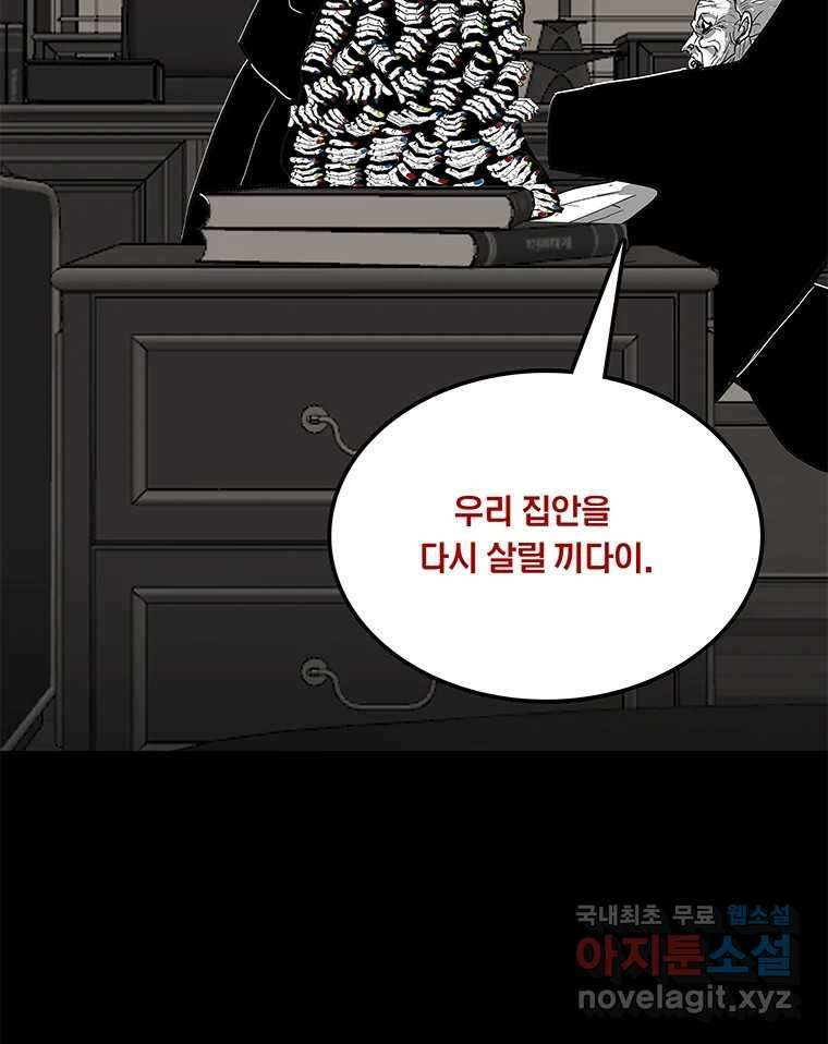 열 손가락 35화 4