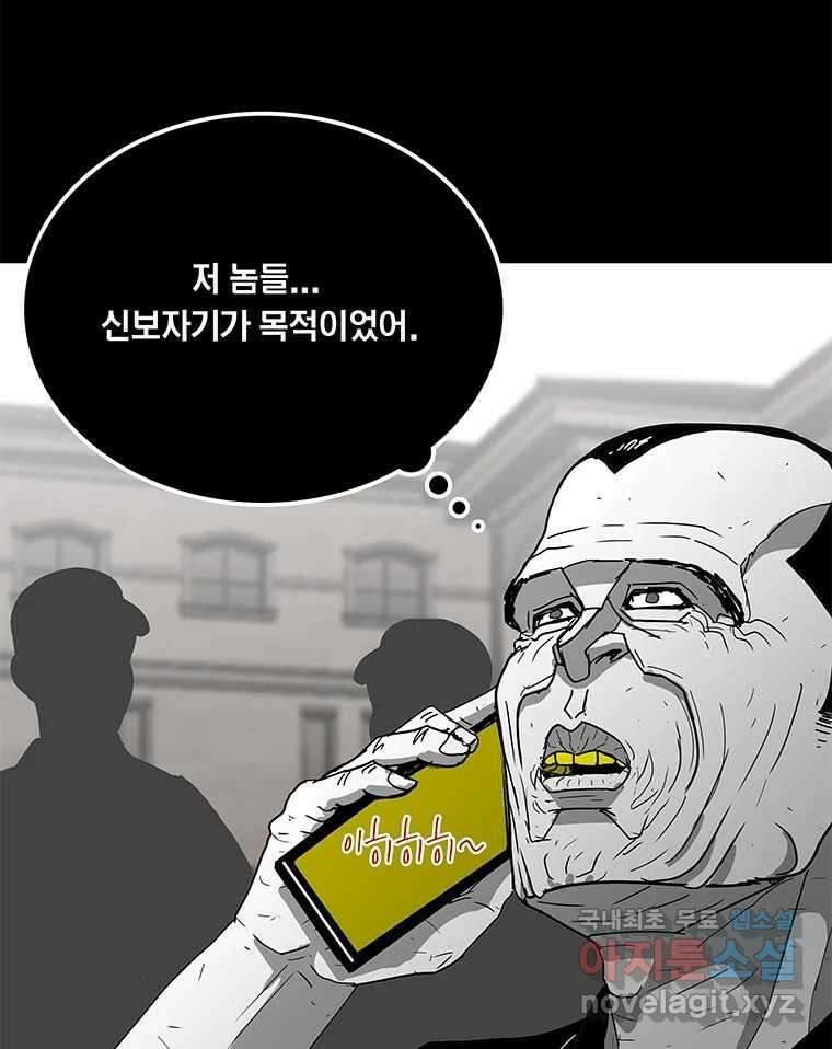열 손가락 35화 7