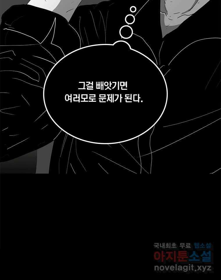 열 손가락 35화 8