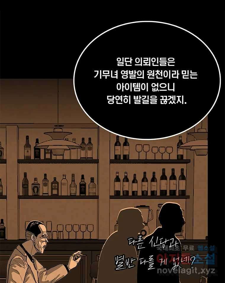 열 손가락 35화 9