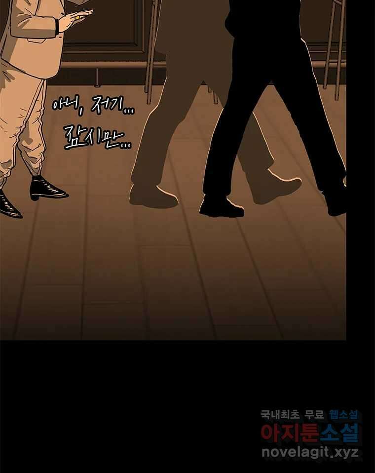 열 손가락 35화 10