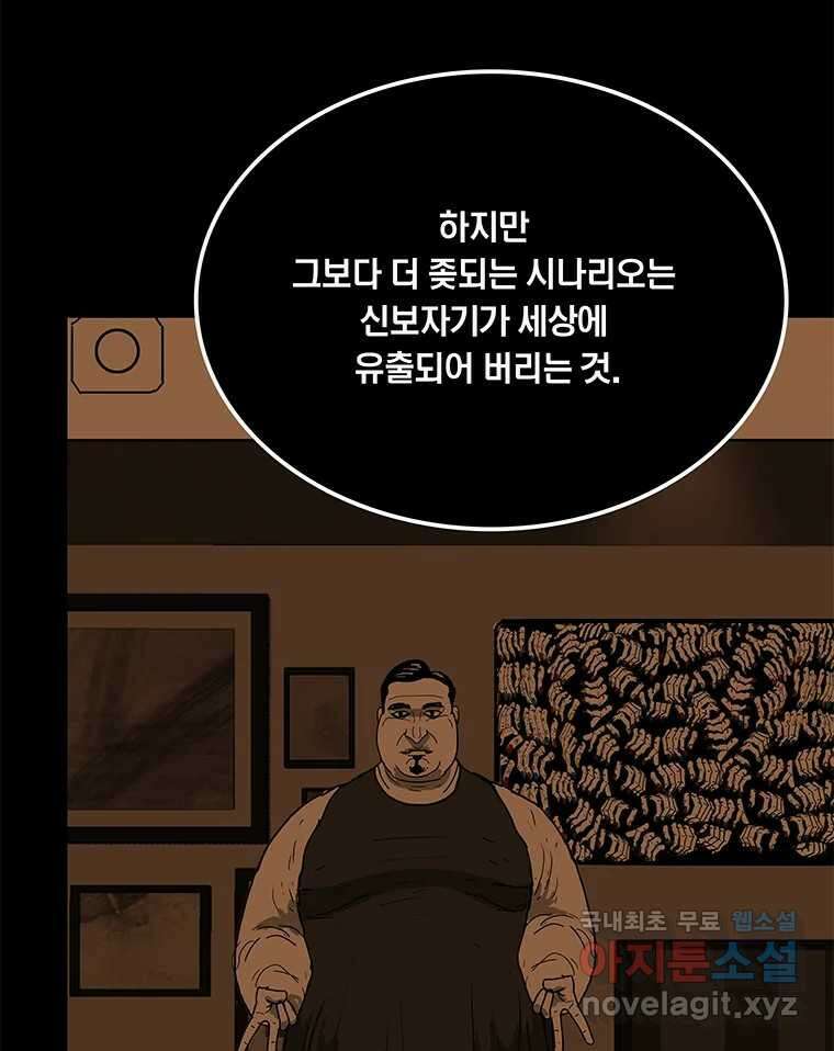 열 손가락 35화 11