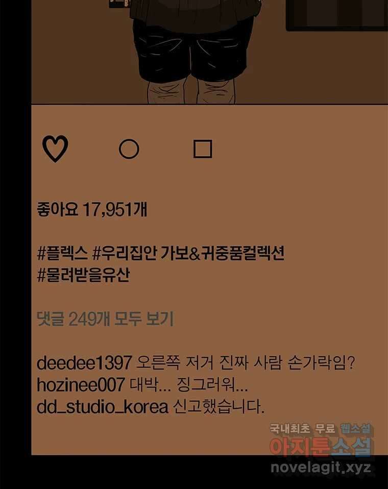 열 손가락 35화 12