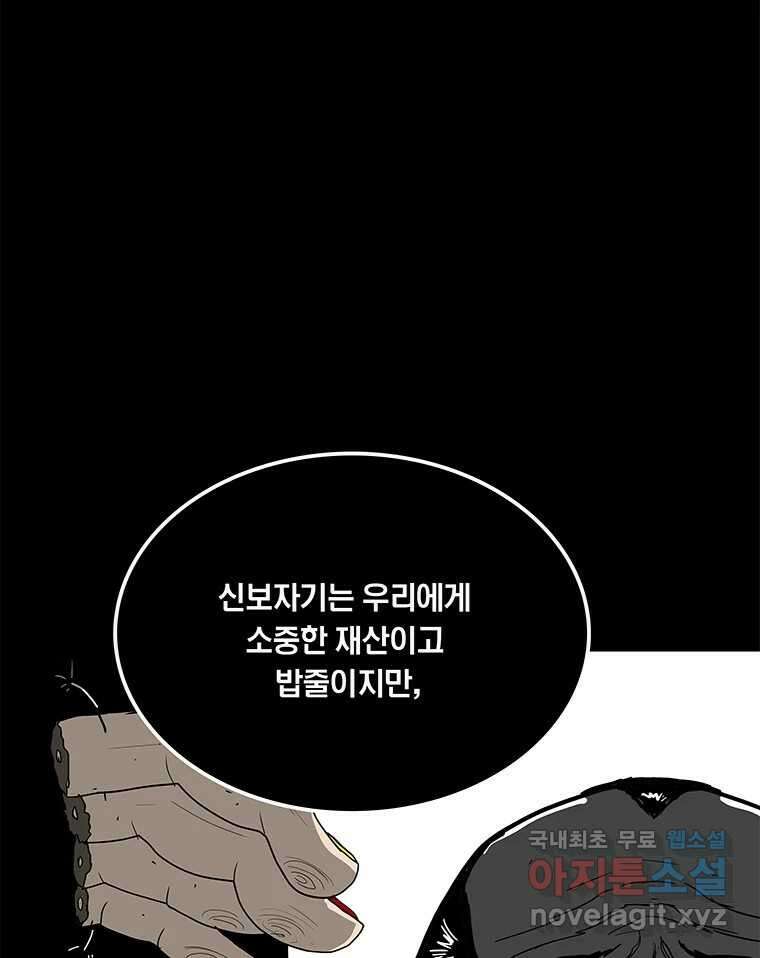 열 손가락 35화 13