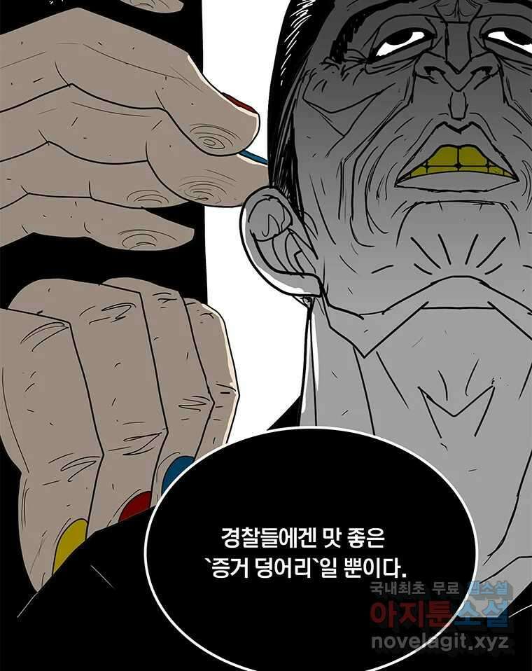 열 손가락 35화 14