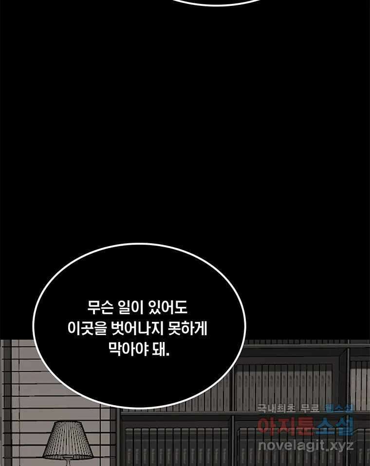 열 손가락 35화 15