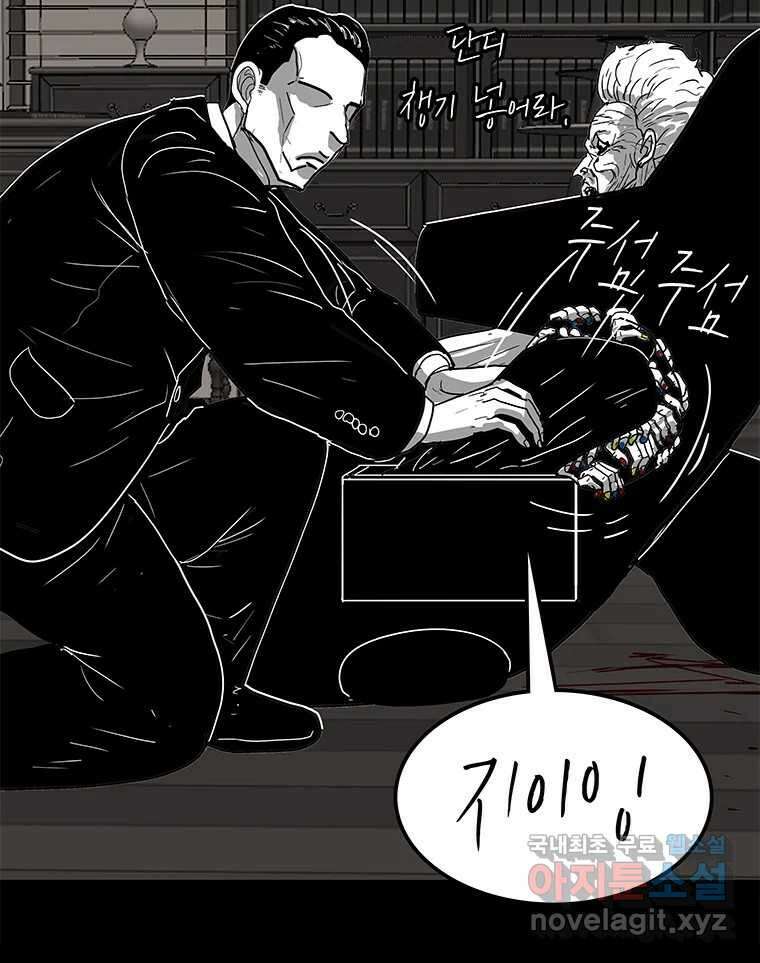 열 손가락 35화 16