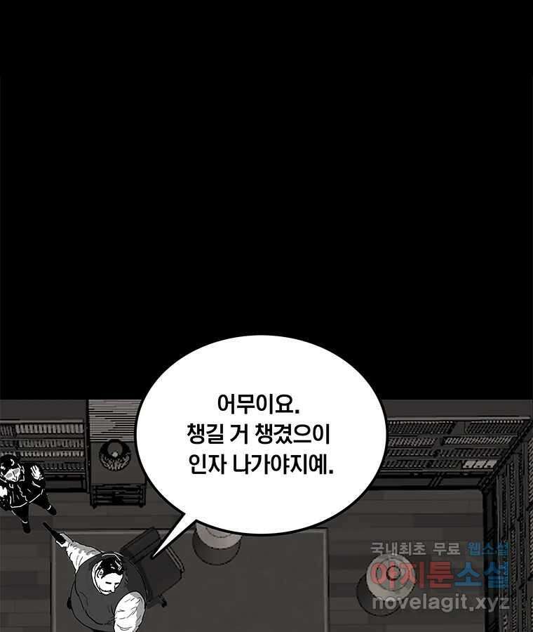 열 손가락 35화 17