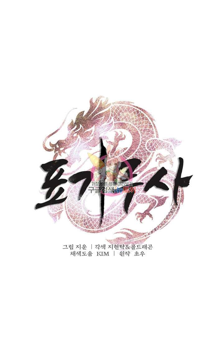 표기무사 45화 1