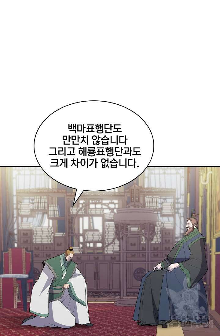 표기무사 45화 4
