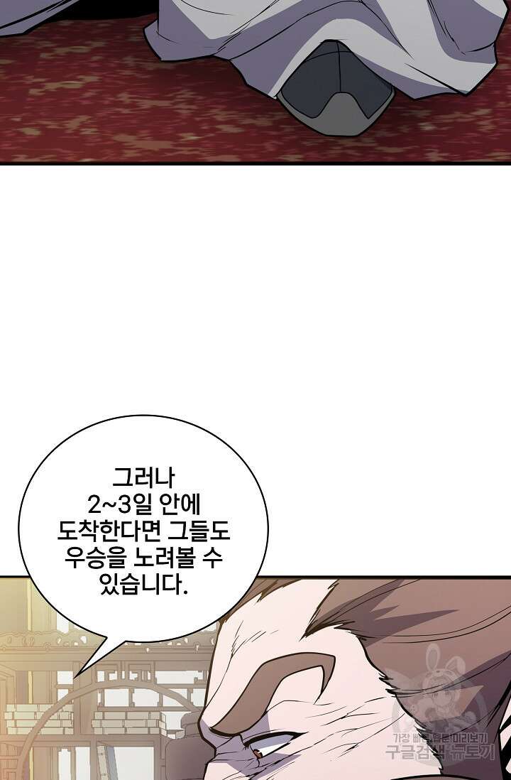 표기무사 45화 7