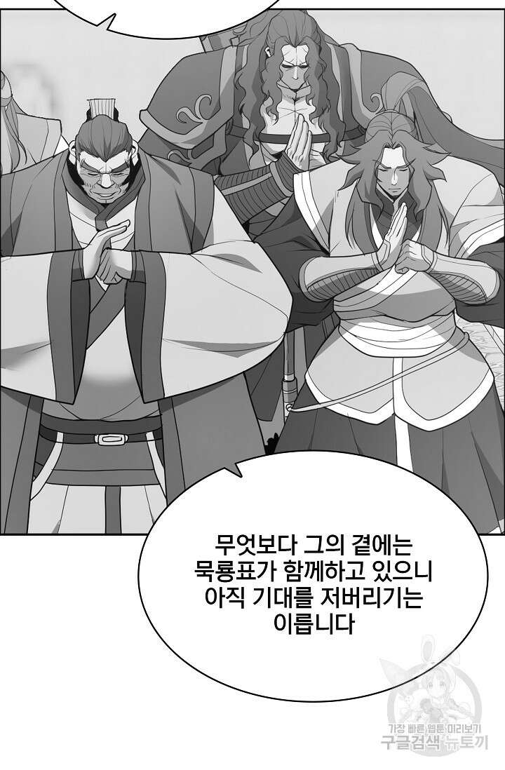 표기무사 45화 11