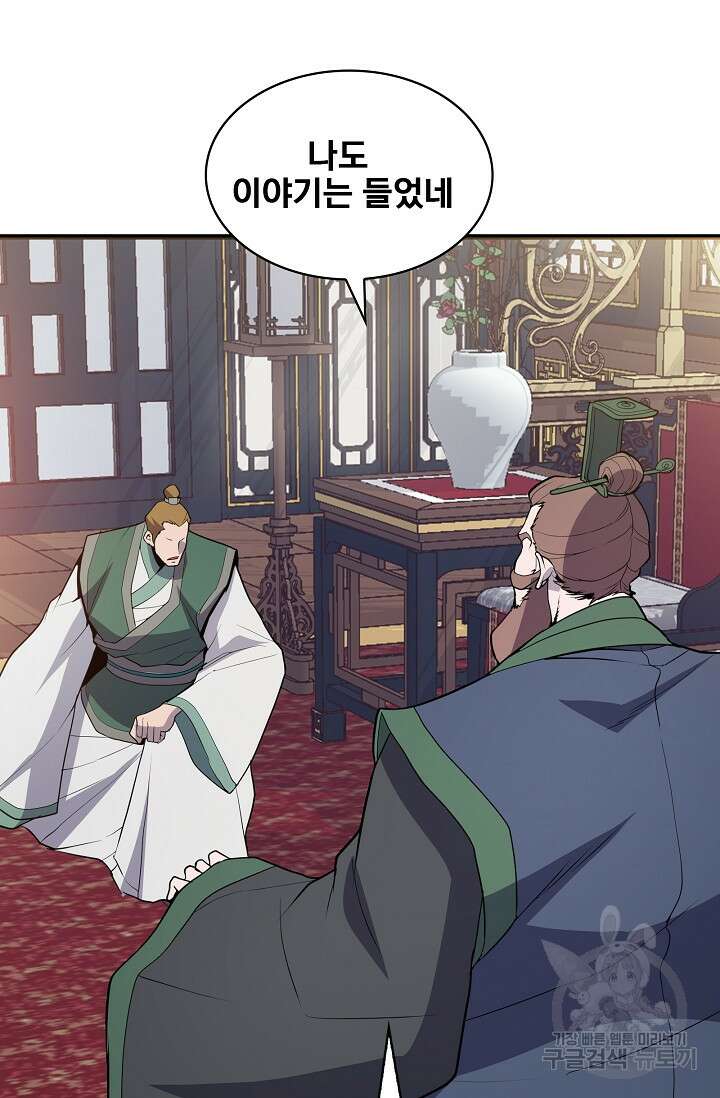 표기무사 45화 12