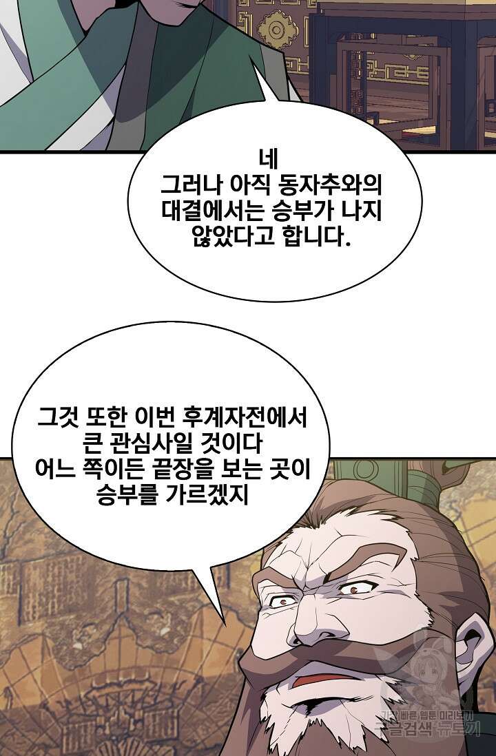 표기무사 45화 14