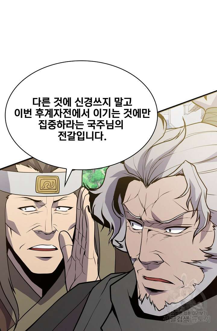 표기무사 45화 17