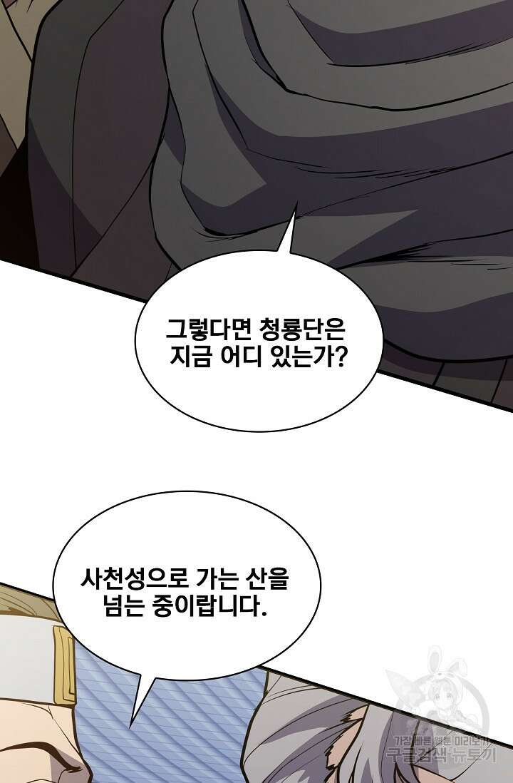 표기무사 45화 18