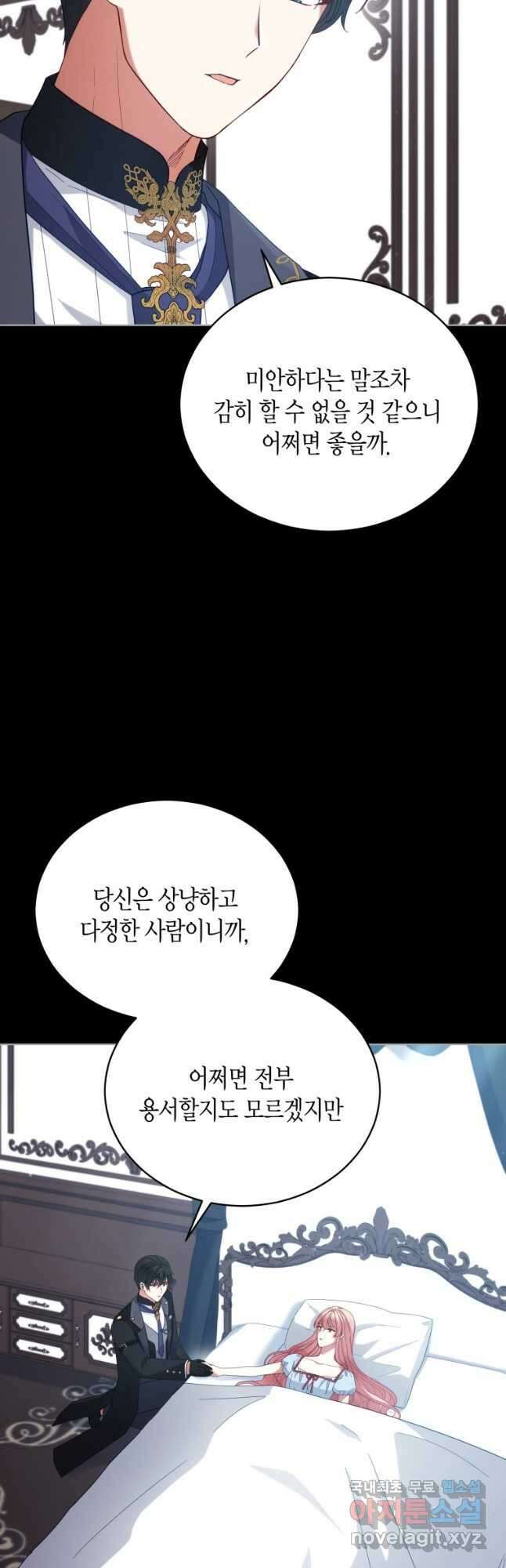 접근 불가 레이디 101화 10