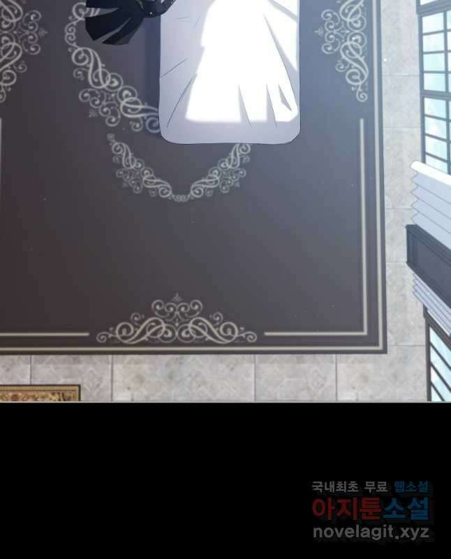 접근 불가 레이디 101화 15
