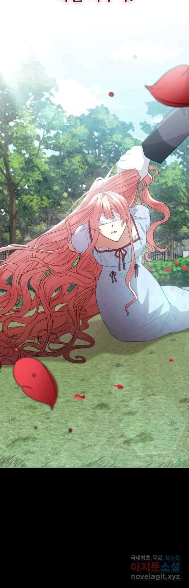 접근 불가 레이디 101화 31