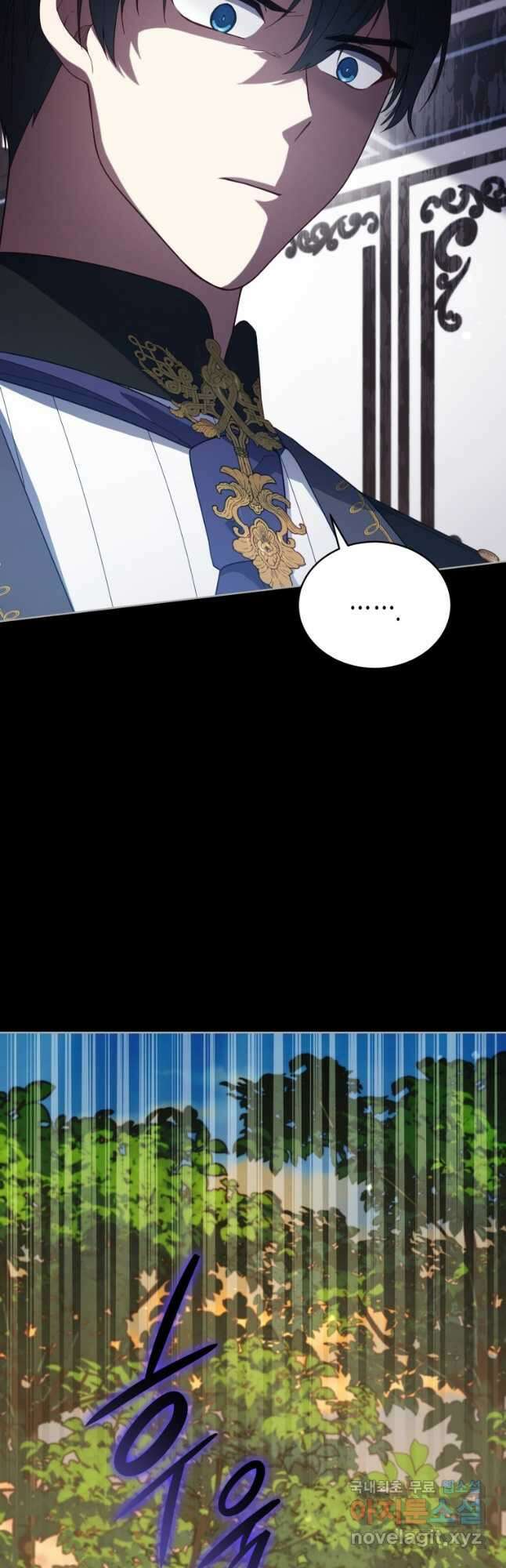 접근 불가 레이디 101화 36