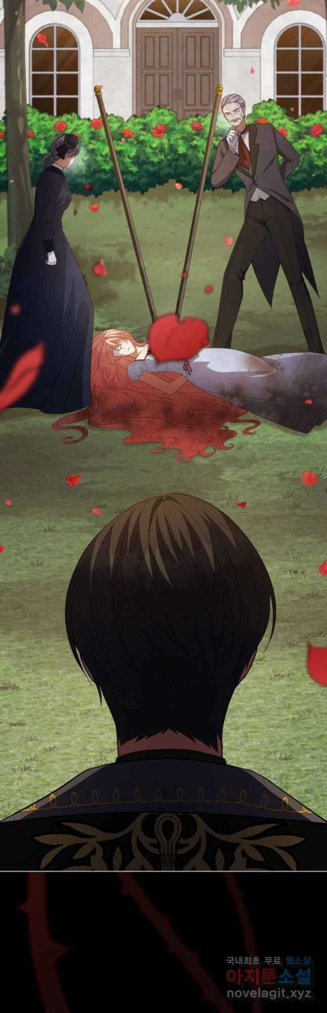 접근 불가 레이디 101화 39