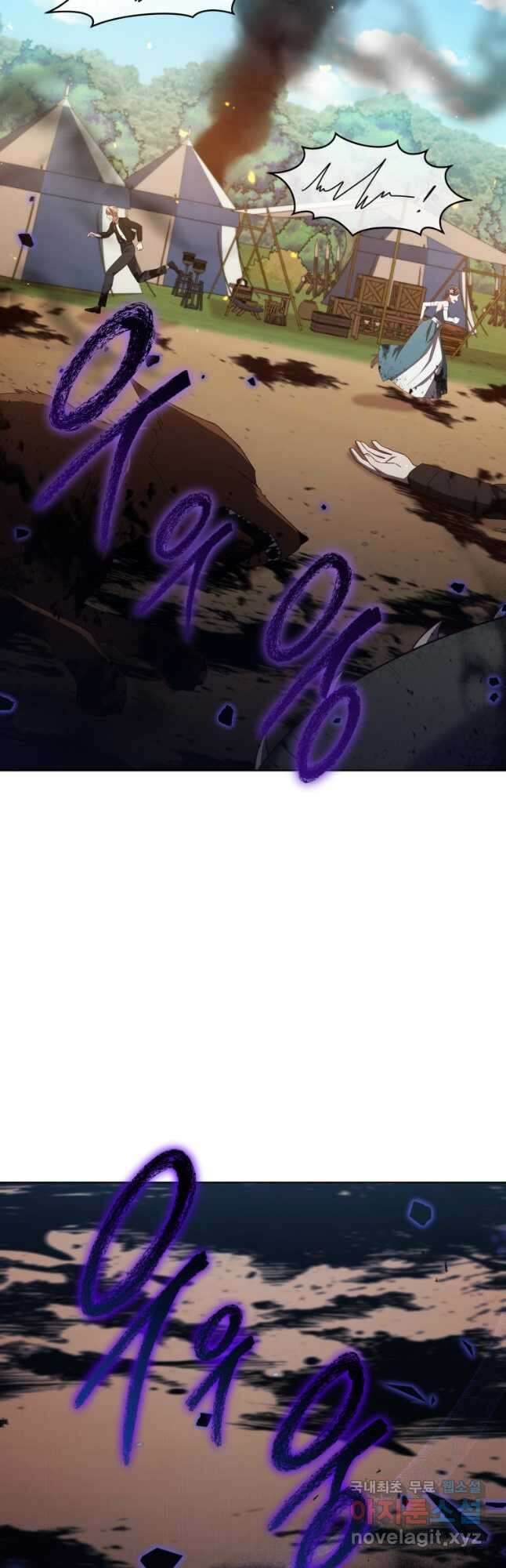 접근 불가 레이디 101화 44