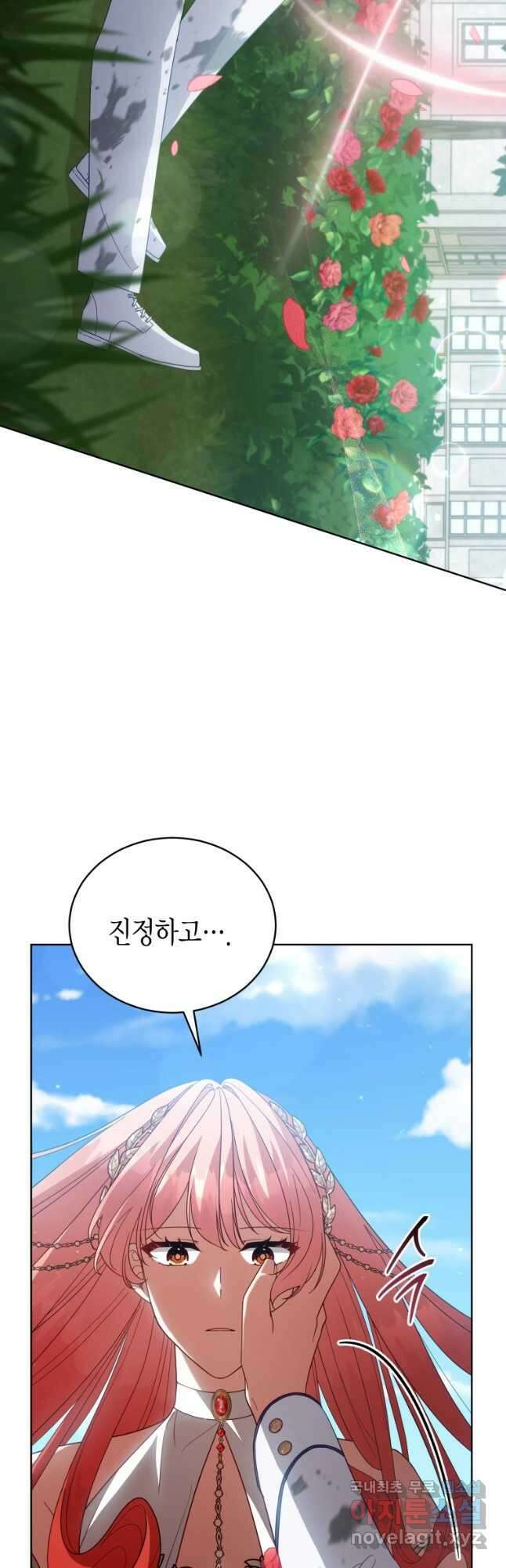 접근 불가 레이디 101화 52