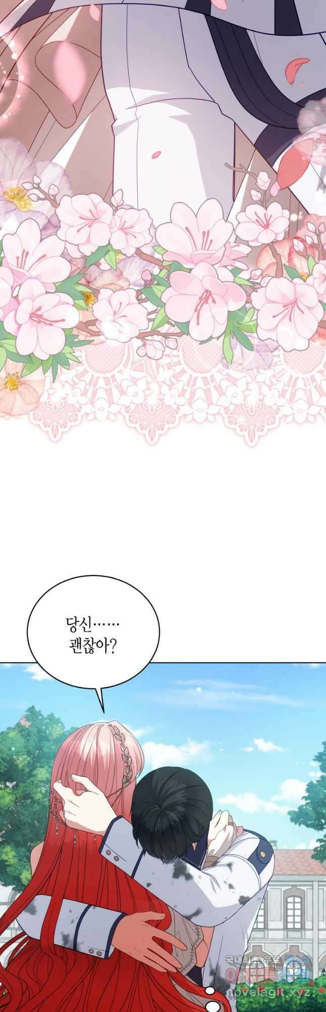 접근 불가 레이디 101화 54