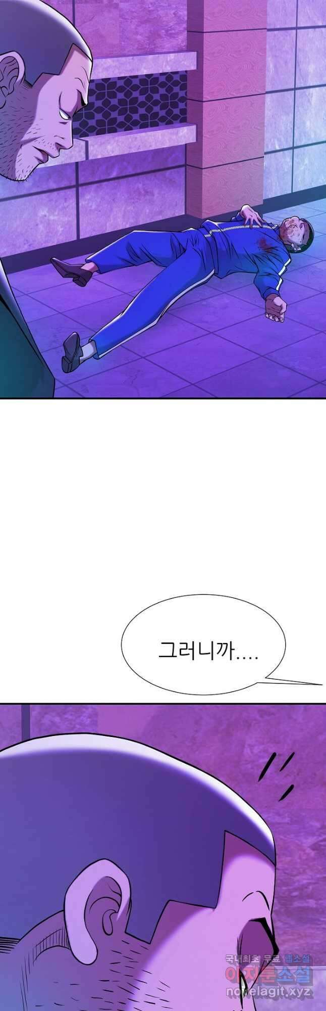 불사 73화 마침 2