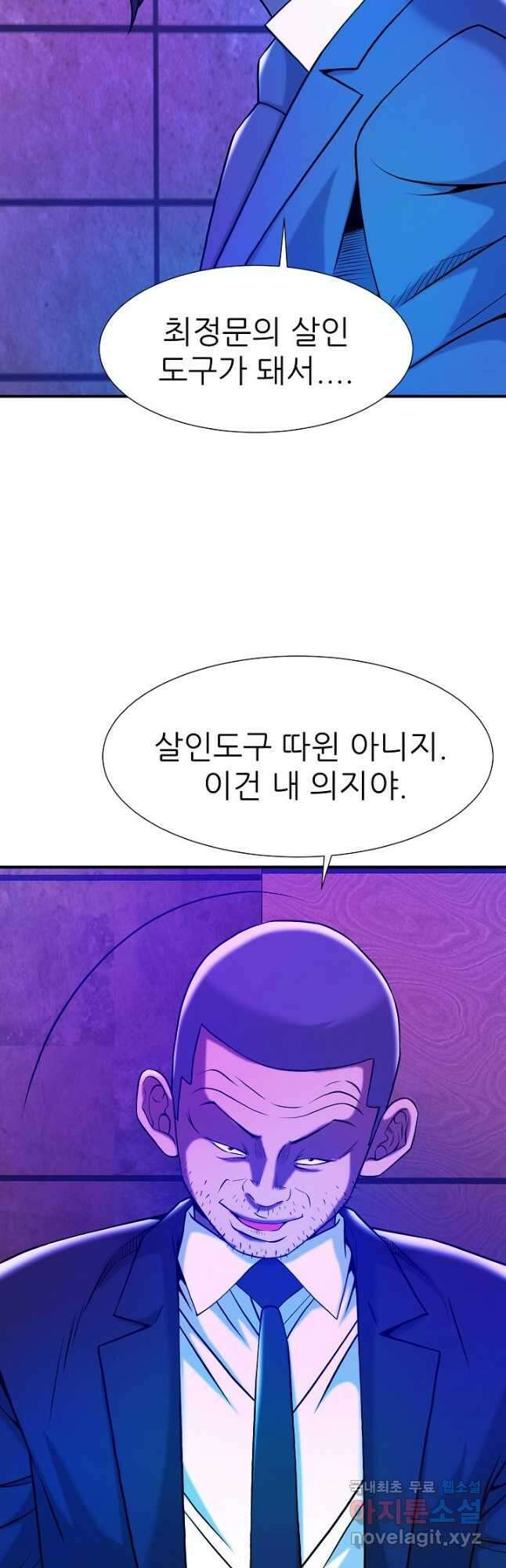 불사 73화 마침 4