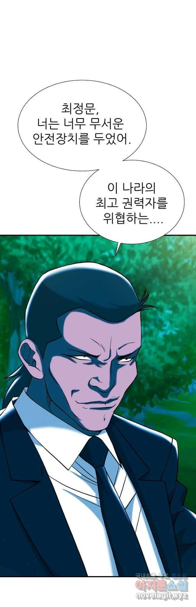 불사 73화 마침 11