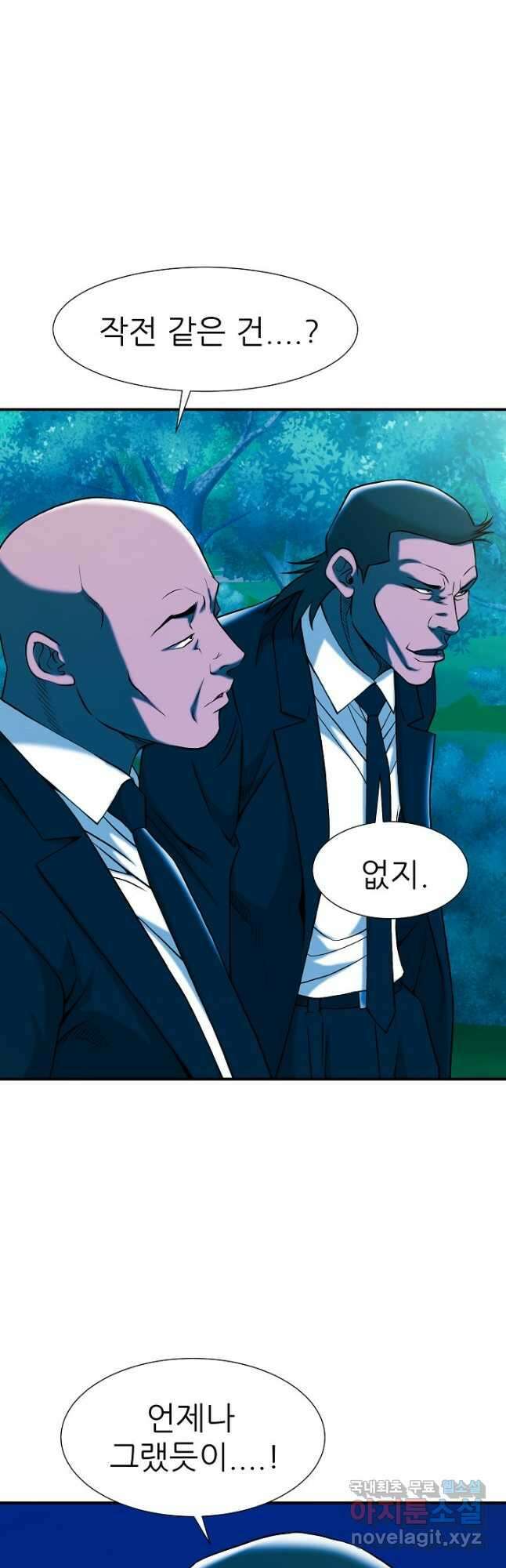 불사 73화 마침 12