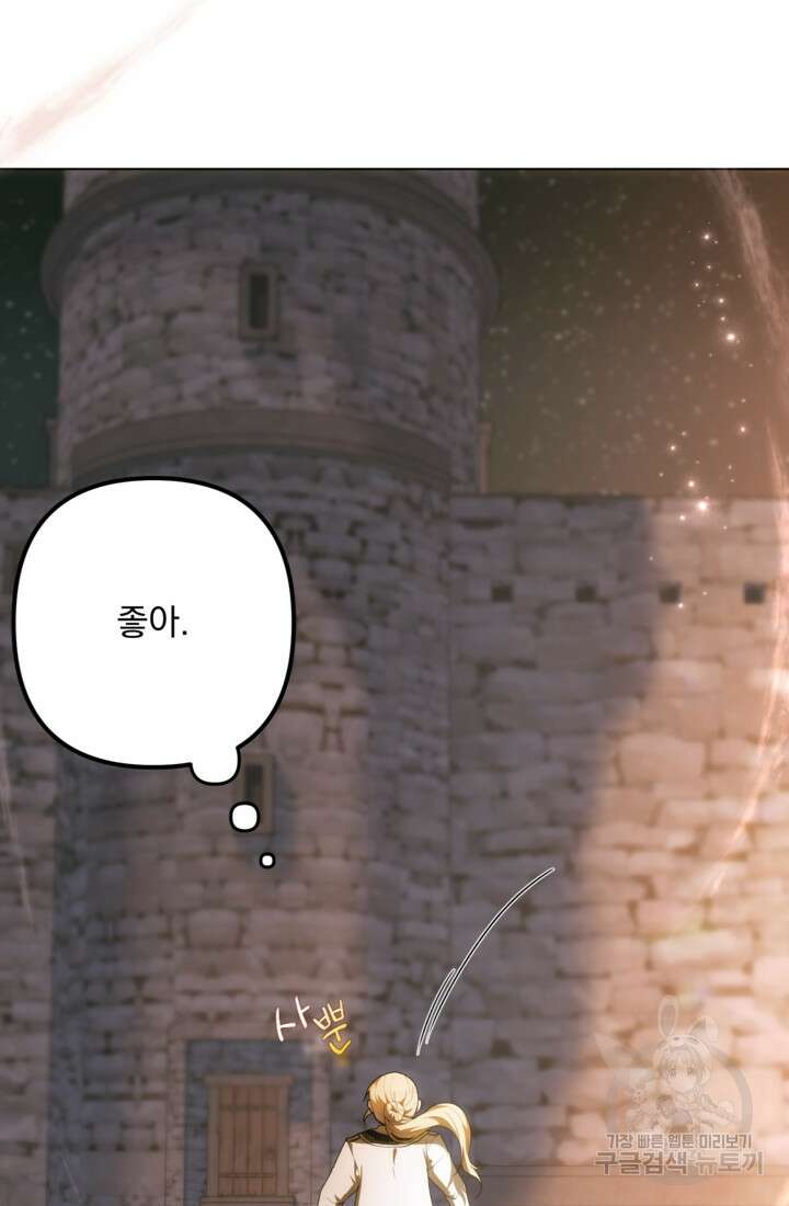 포동포동한 여주는 인기가 없나요 42화 2