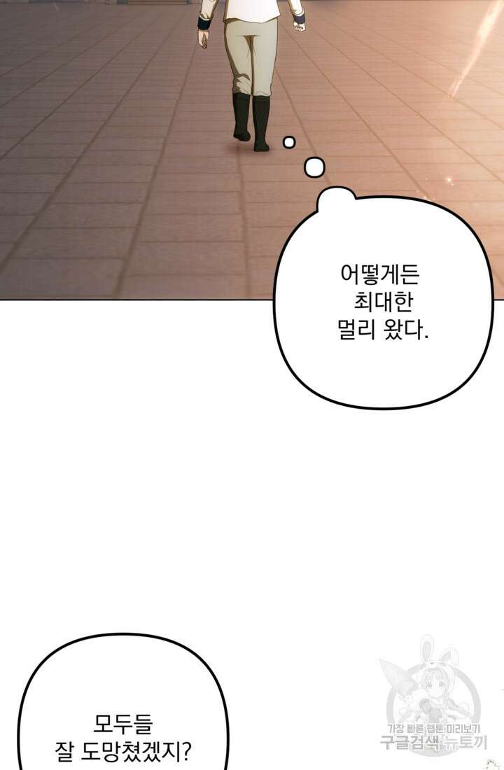 포동포동한 여주는 인기가 없나요 42화 3